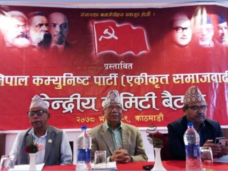 समाजवादीको जिल्ला भेला आयोजक कमिटी गठन